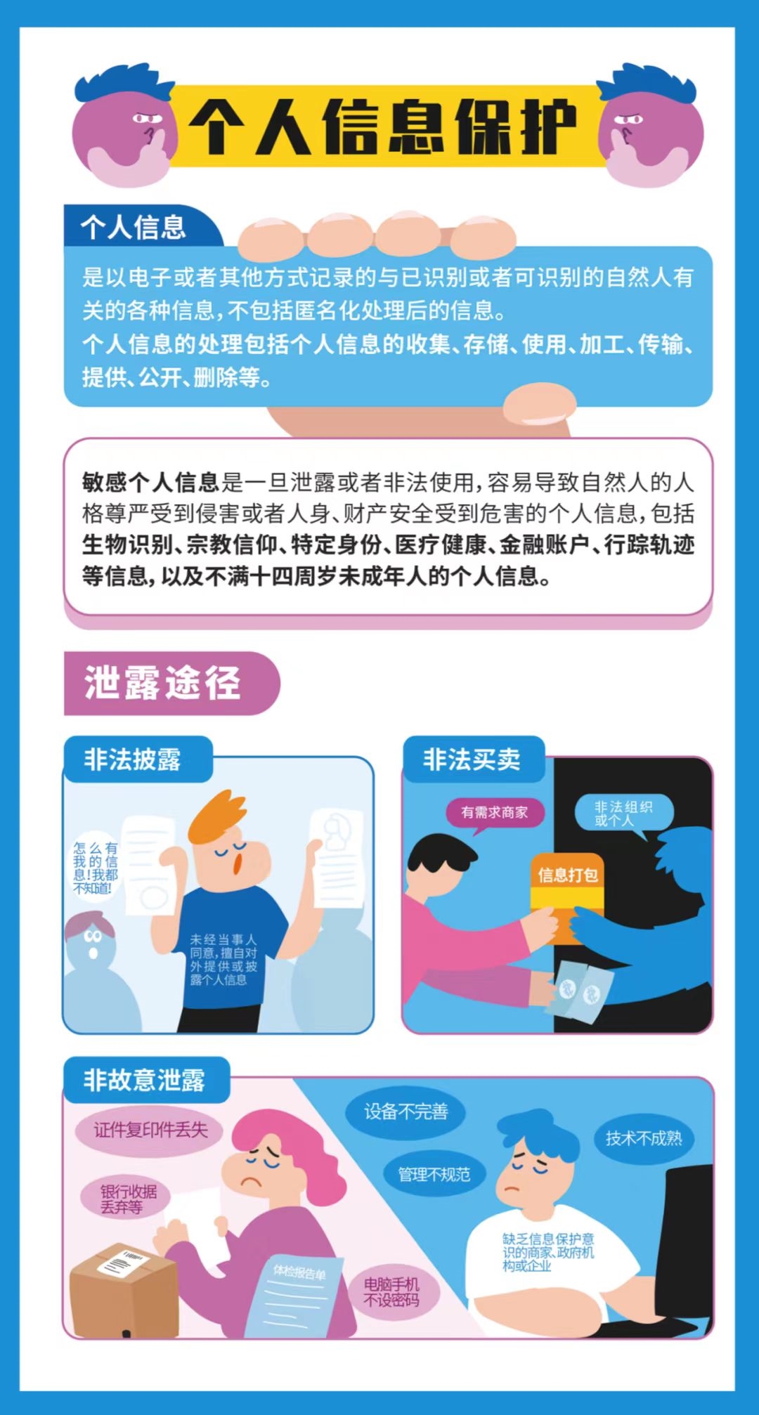 guoJiaWangLuoAnQuan4.jpg
